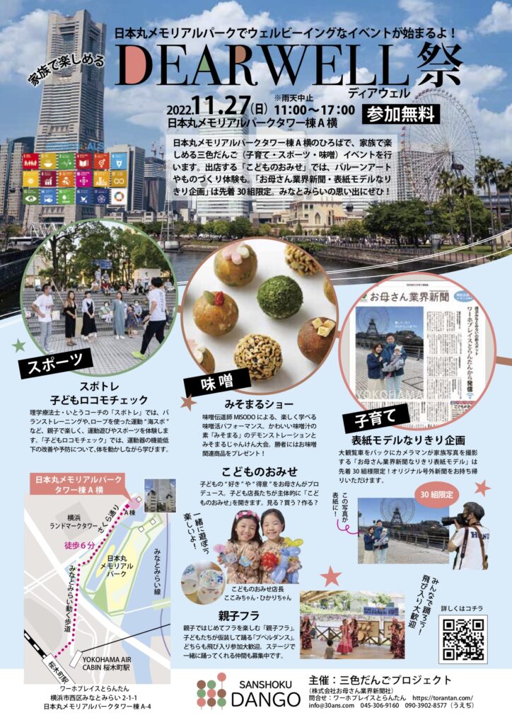 JR ぶっきらぼう キャンペーン まるごと博覧会場だ、愛知。 B0特大 